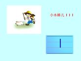 一年级上册语文课件汉语拼音4《dtnl》(共14张PPT)
