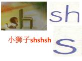 一年级上册语文课件汉语拼音8《zhchshr》(共19张PPT)