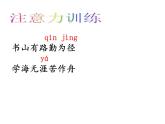 一年级上册语文课件汉语拼音13《angengingong》(共16张PPT)
