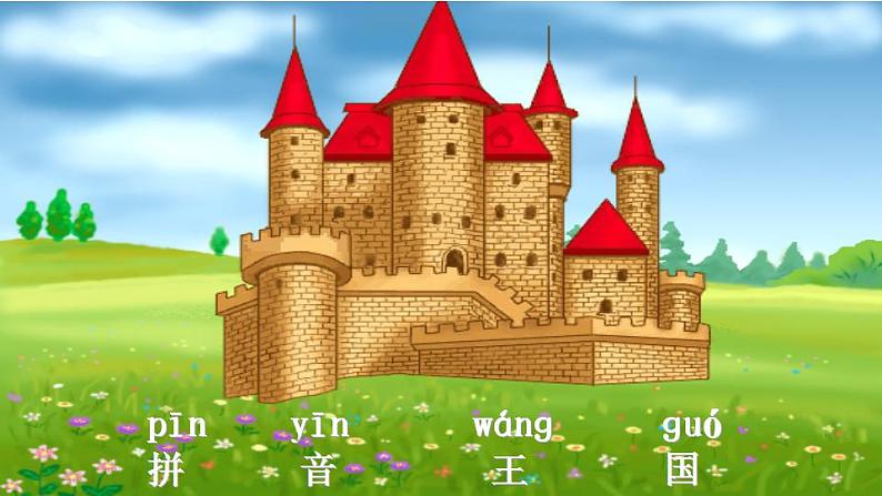 一年级上册语文课件-汉语拼音13《angengingong》(）（38张）第1页