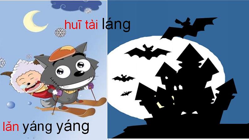 一年级上册语文课件-汉语拼音13《angengingong》(）（38张）第2页