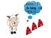 一年级上册语文课件-汉语拼音13《angengingong》(）（38张）