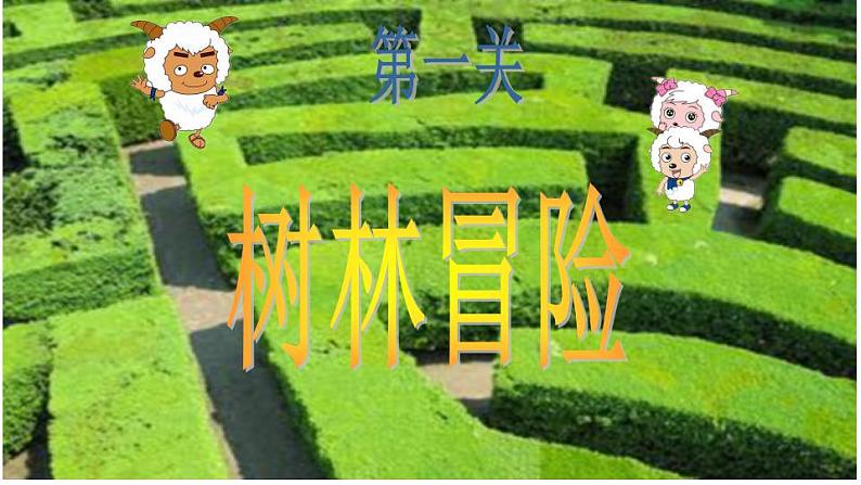 一年级上册语文课件-汉语拼音13《angengingong》(）（38张）第6页