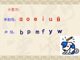 一年级上册语文课件汉语拼音4《dtnl》(共22张PPT)