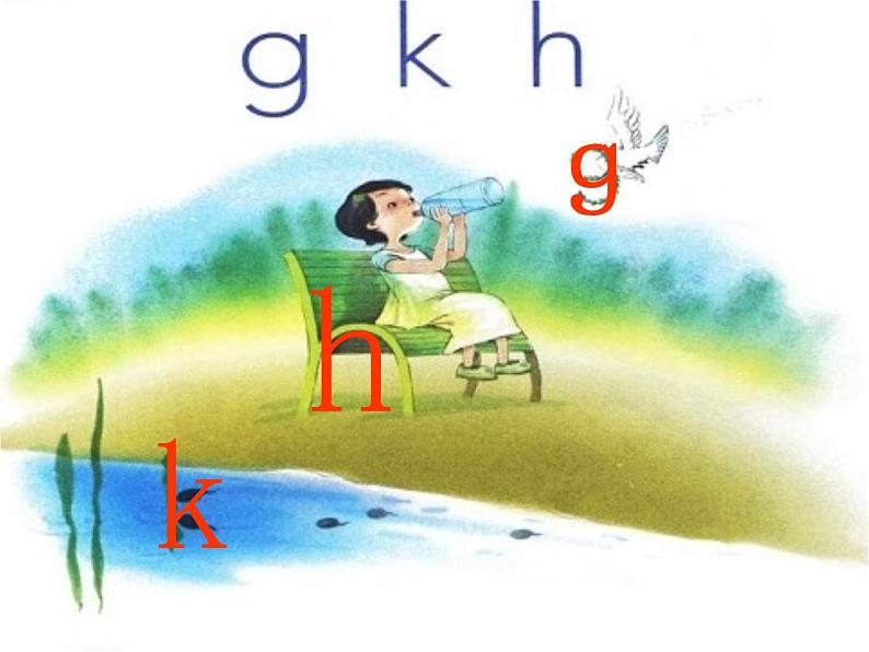 一年级上册语文课件汉语拼音5《gkh》(1)(共24张PPT)03