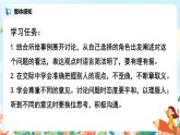 六年級(jí)上冊(cè)《口語(yǔ)交際：意見(jiàn)不同怎么辦》課件PPT+教案（含音視頻素材）