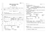 部编版六年级语文毕业测试卷（无答案）