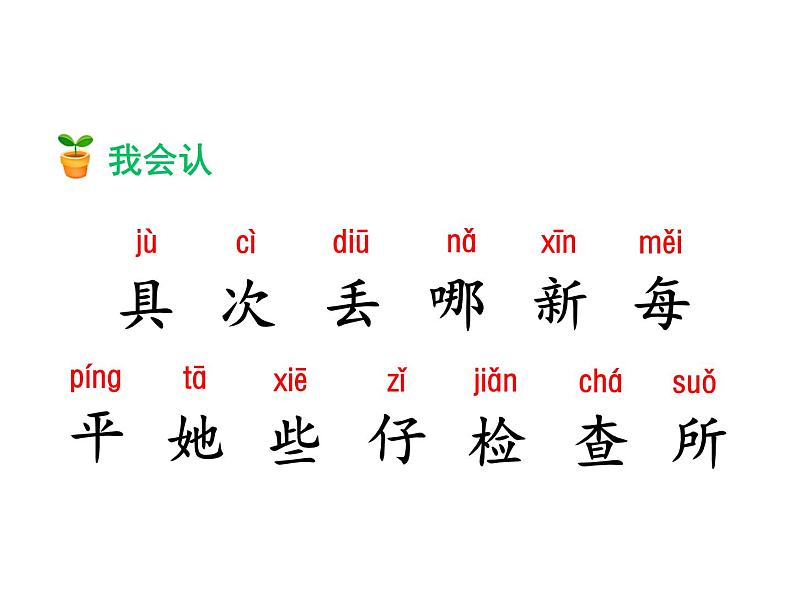 一年级下册语文课件-15文具的家（）(共19张PPT)第6页