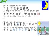 一年级下册语文课件-3一个接一个(共24张PPT)