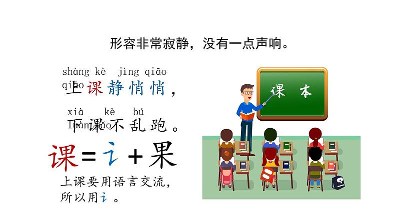 部编版小学语文一年级上册识字8《小书包》课件04