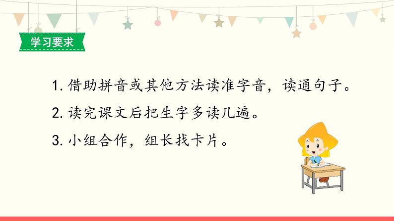 部编版小学语文三年级下册11《赵州桥》课件第4页