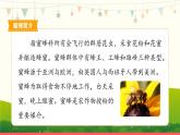 部编版小学语文三年级下册14《蜜蜂》课件