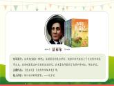 部编版小学语文三年级下册14《蜜蜂》课件