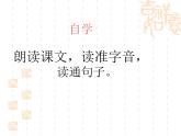 六年级上册语文课件第3课古诗词三首：西江月·夜行黄沙道中(共23张PPT)