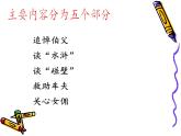六年级上册语文课件-第27课我的伯父鲁迅先生(共26张PPT)