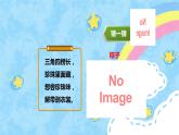 小学语文一年级下册10《端午粽》（课件）