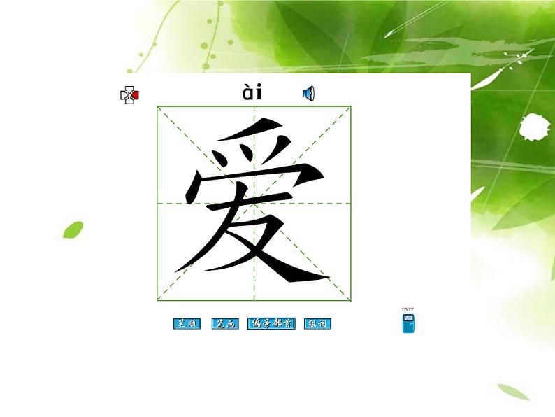 一年级下册语文课件-12古诗二首《小池》(共29张PPT)第5页