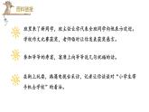 统编人教版小学语文六年级下册口语交际：即兴发言教学课件
