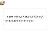 统编人教版小学语文六年级下册口语交际：即兴发言教学课件