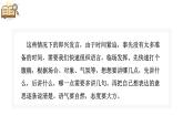 统编人教版小学语文六年级下册口语交际：即兴发言教学课件