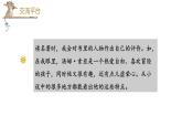统编人教版小学语文六年级下册语文园地快乐读书吧教学课件
