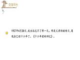 统编人教版小学语文六年级下册语文园地四教学课件