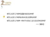 统编人教版小学语文六年级下册语文园地四教学课件