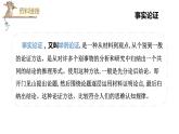 统编人教版小学语文六年级下册15真理诞生于一百个问号之后教学课件