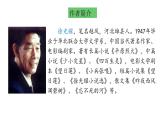 统编人教版小学语文五年级下册1.摔跤教学课件
