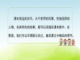 统编人教版小学语文五年级下册口语交际：怎么表演课本剧教学课件