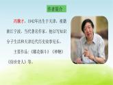 统编人教版小学语文五年级下册14.刷子李教学课件