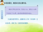 统编人教版小学语文五年级下册12.清贫教学课件