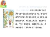 统编人教版小学语文五年级下册2.祖父的园子教学课件