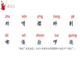 统编人教版小学语文五年级下册2.祖父的园子教学课件