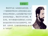 统编人教版小学语文五年级下册23.童年的发现教学课件