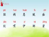 统编人教版小学语文五年级下册23.童年的发现教学课件