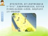 统编人教版小学语文五年级下册23.童年的发现教学课件
