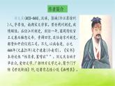 统编人教版小学语文五年级下册21.杨氏之子教学课件