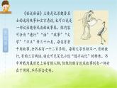 统编人教版小学语文五年级下册21.杨氏之子教学课件