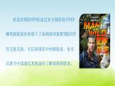 统编人教版小学语文五年级下册习作：神奇的探险之旅教学课件