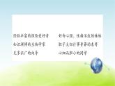 统编人教版小学语文五年级下册习作：神奇的探险之旅教学课件
