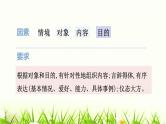 统编人教版小学语文四年级下册口语交际：自我介绍教学课件
