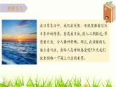 统编人教版小学语文四年级下册16海上日出教学课件
