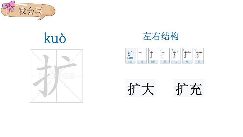 统编人教版小学语文四年级下册16海上日出教学课件06