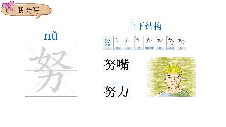 统编人教版小学语文四年级下册16海上日出教学课件08