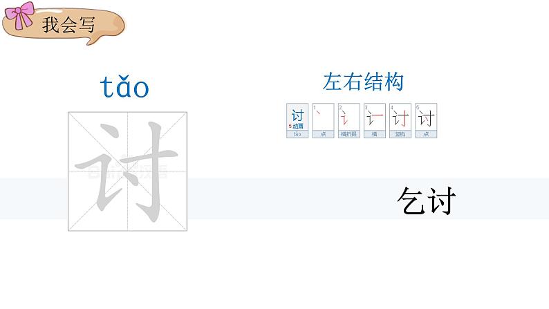 统编人教版小学语文四年级下册14母鸡教学课件08