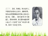 统编人教版小学语文四年级下册12在天晴了的时候教学课件