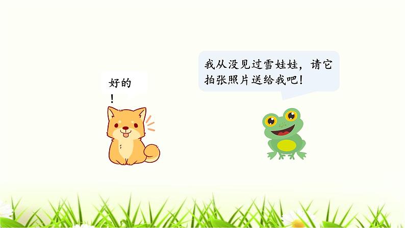 统编人教版小学语文四年级下册习作：我的乐园教学课件03