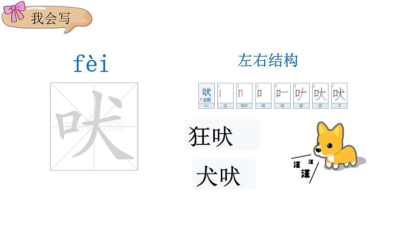 统编人教版小学语文四年级下册15白鹅教学课件第8页