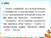 六年級上冊《第二單元：語文園地》課件PPT+教案（含音視頻素材）